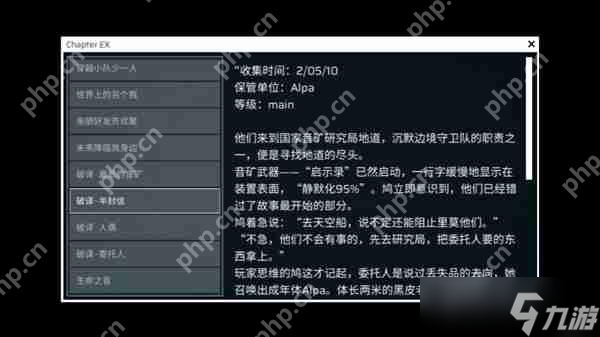 Phigros额外章隐藏曲解锁攻略