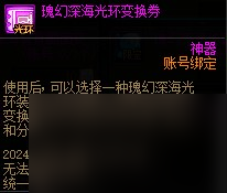 《DNF》夏日礼包夏日光环属性介绍