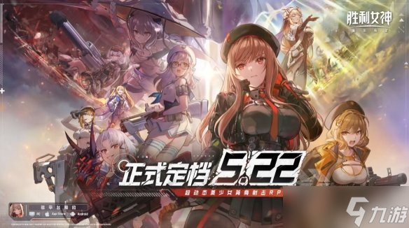 绝美新皮肤公开！《妮姬》格拉维外套半披英姿窈窕