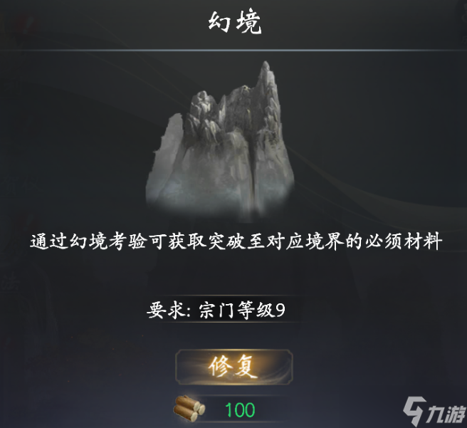 云深掌门路幻境入口在哪-幻境玩法介绍