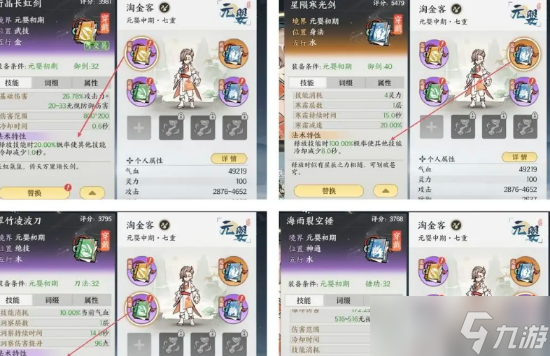 掌门下山新手攻略