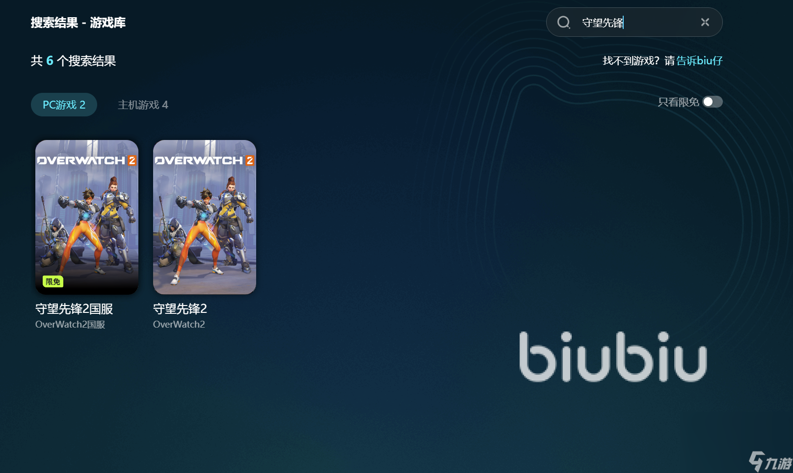 守望先锋卡顿怎么处理 守望先锋加速器工具链接分享