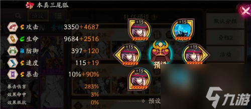 阴阳师全自动挂机名仕阵容