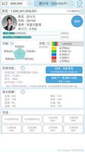 平凡人来修仙最新版攻略(v15.3)