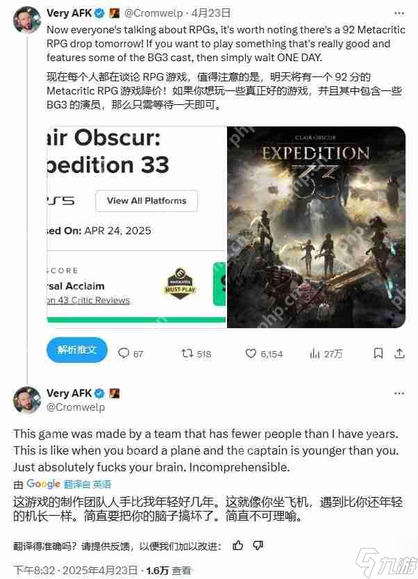 《博德之门3》发行总监盛赞《光与影：33号远征队》