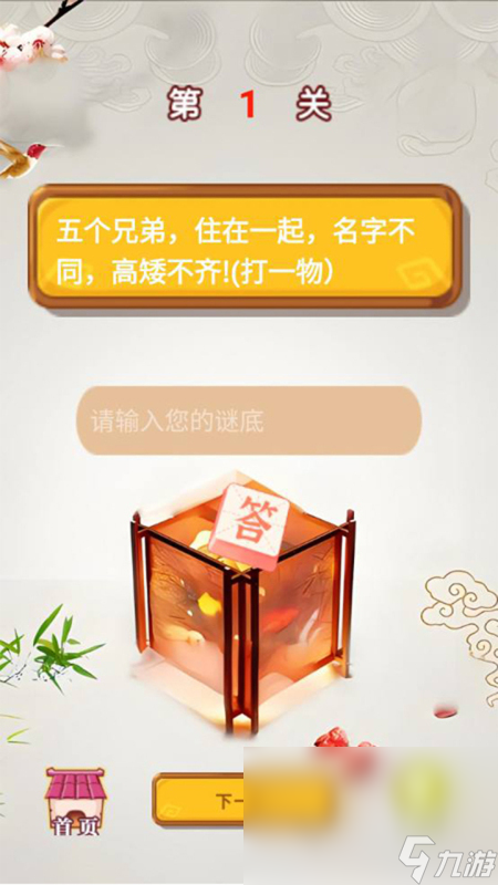 优质的益智游戏排行榜前十名2025 受欢迎的益智游戏大全