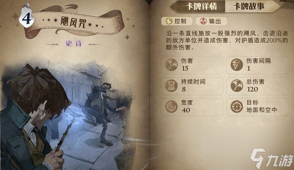 哈利波特魔法覺(jué)醒厲火卡組搭配攻略