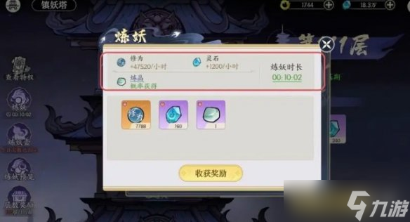 掌门下山新手攻略