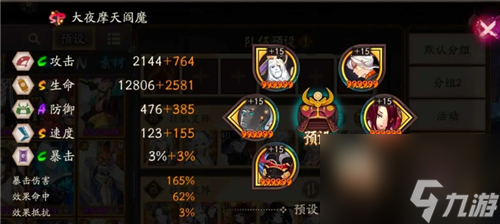 阴阳师全自动挂机名仕阵容