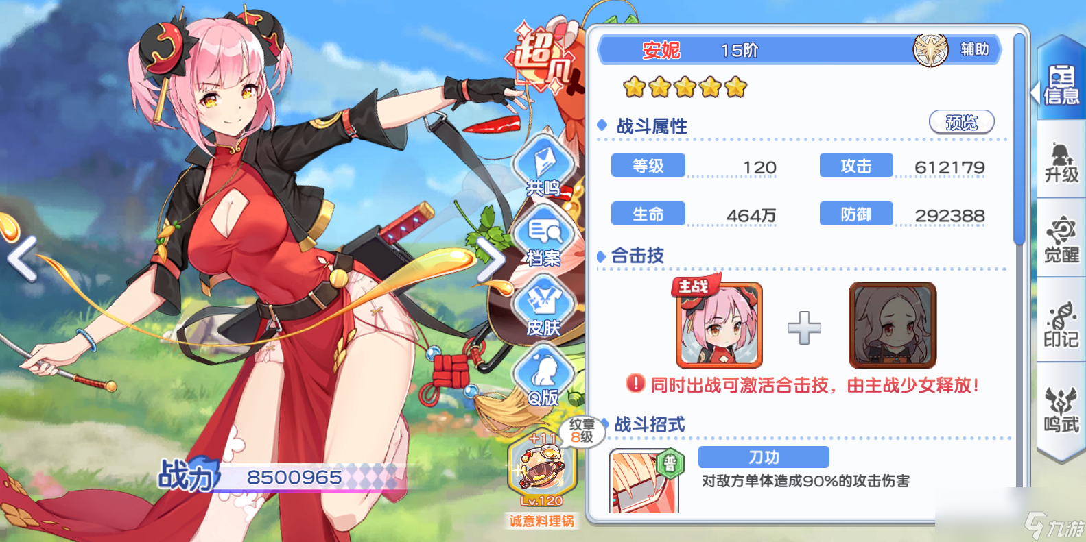 《冒险小分队》pve角色推荐