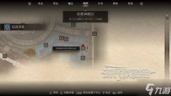《上古卷轴4重制版》盗贼公会加入方法及任务攻略 怎么加入盗贼公会