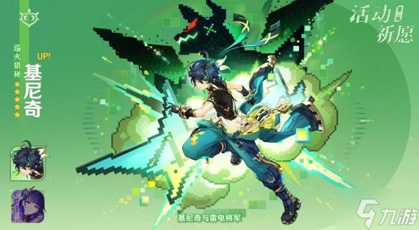 《原神》5.6版本前瞻节目兑换码及内容汇总 原神5.6更新了什么