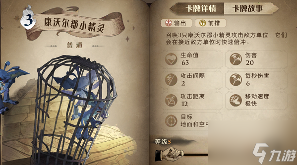 哈利波特魔法覺(jué)醒厲火卡組搭配攻略