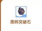 《出发吧麦芬》装备强化道具及获取方式汇总