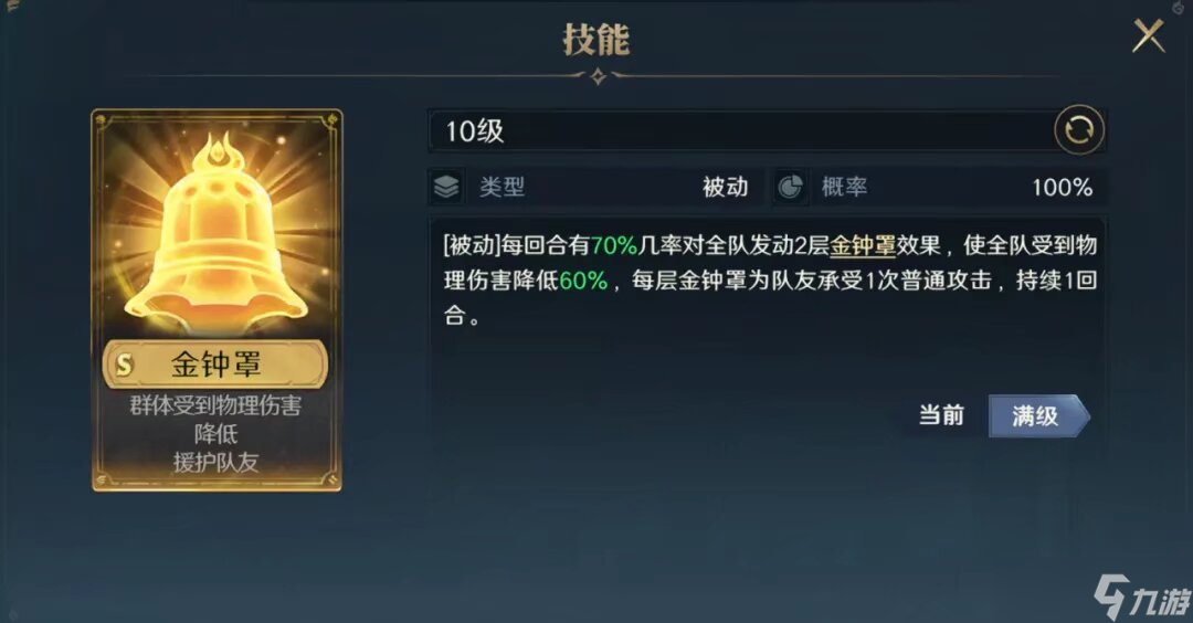 荒野国度林坤技能是什么-林坤技能介绍