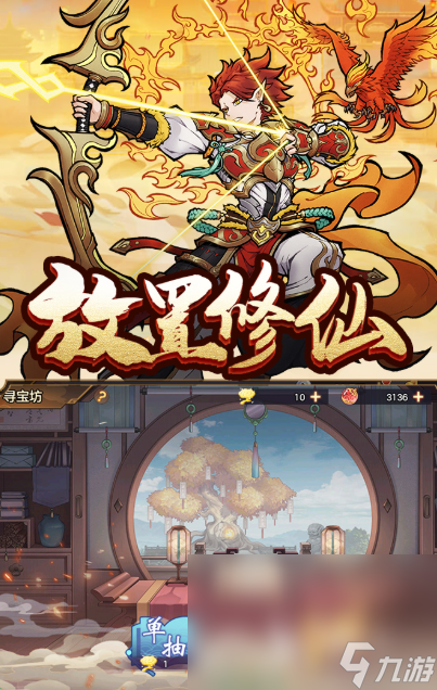 西游记游戏哪些值得玩2025 必玩的西游记游戏汇总
