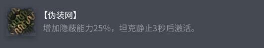《坦克世界》ELC EVEN 90配件选择推荐