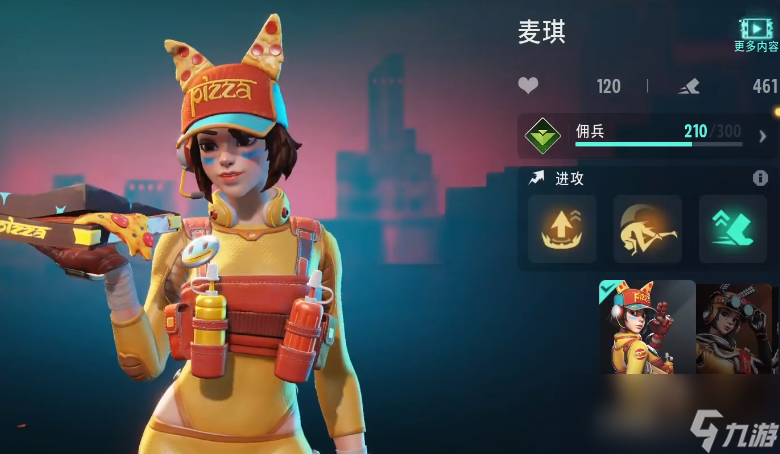 《远光84》新手英雄推荐