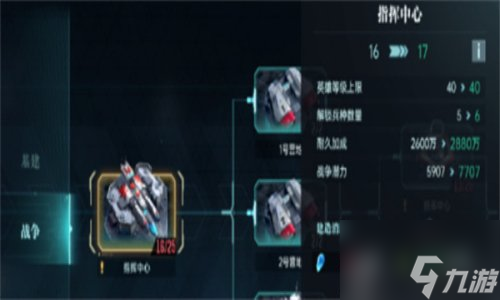 群星纪元基地升级方法介绍说明