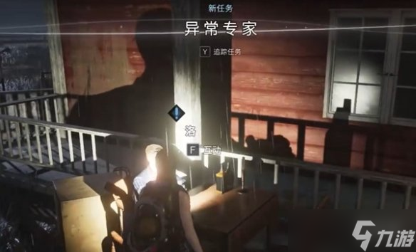 七日世界异常专家任务攻略