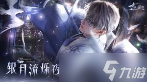 恋与深空沈星回吞噬结局如何达成