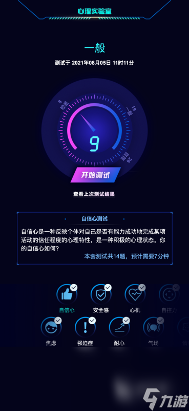 2025五大耐玩的心理小游戏有哪些 必玩的心理小游戏合集分享