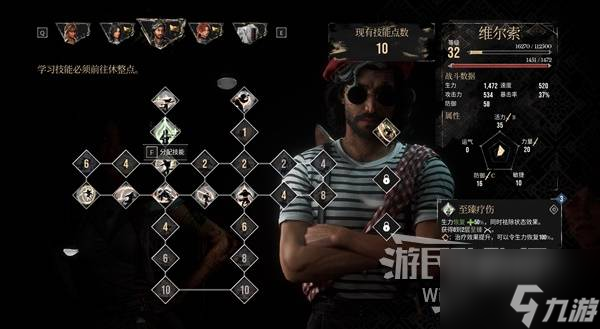 《光与影33号远征队》新手配队与加点推荐