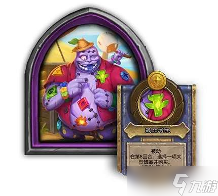 炉石传说32.2补丁更新内容 炉石传说32.2补丁更新了什么
