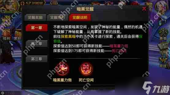 时空猎人暗黑觉醒挑战攻略