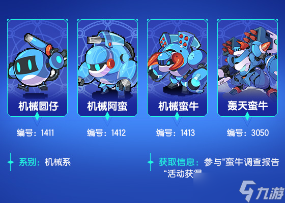 洛克王国世界宠物图鉴大全