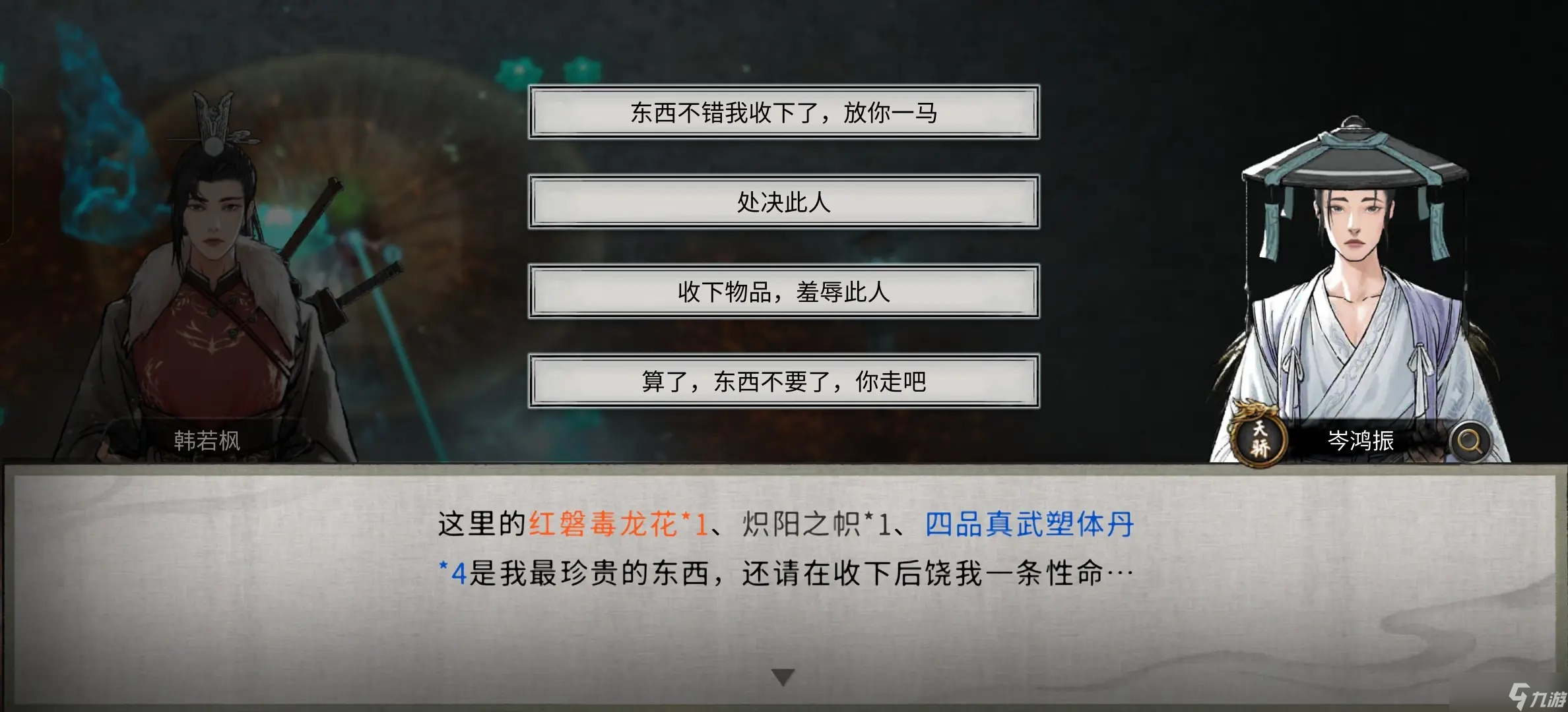 鬼谷八荒噬魂剑获取方法