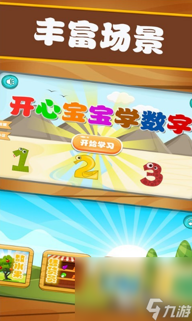 有趣的找不同数字游戏推荐2025 好玩的数字找茬手游大盘点