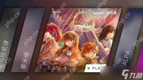 Phigros额外章隐藏曲解锁攻略
