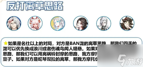 阴阳师斗技阵容推荐大名仕高胜率