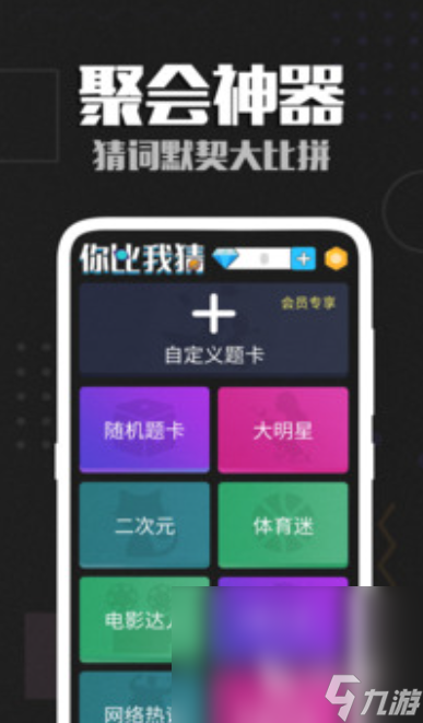 经典的比划成语猜字游戏合集 热门的比划成语猜字游戏大全2025