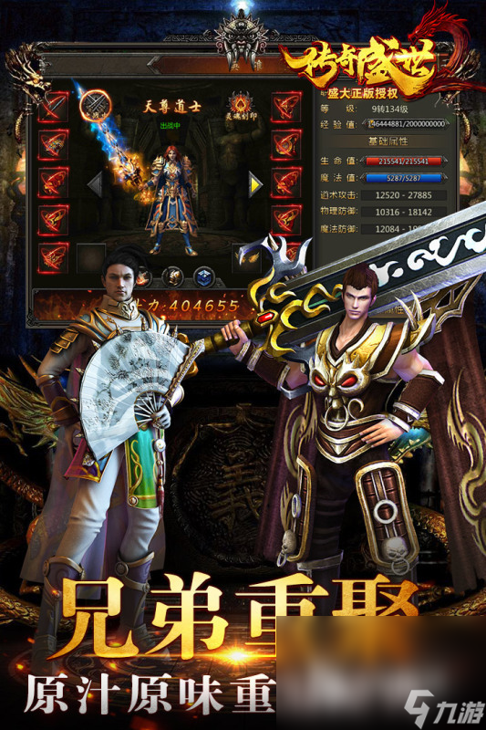 装备2合1合成版传奇手游有哪2025 热门装备2合1合成版传奇手游介绍