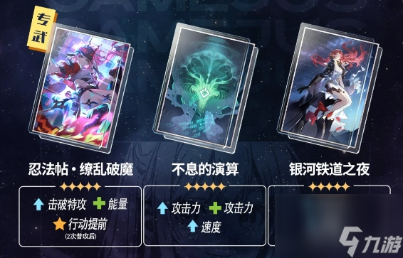 崩坏星穹铁道乱破值得抽吗