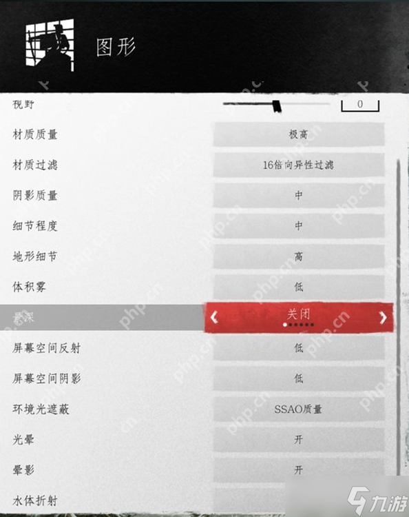对马岛之魂画面设置攻略