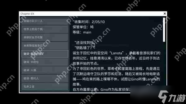 Phigros额外章隐藏曲解锁攻略