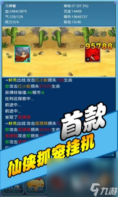 精彩无比的修仙单机游戏推荐2025 无网也能玩的修仙手游汇总