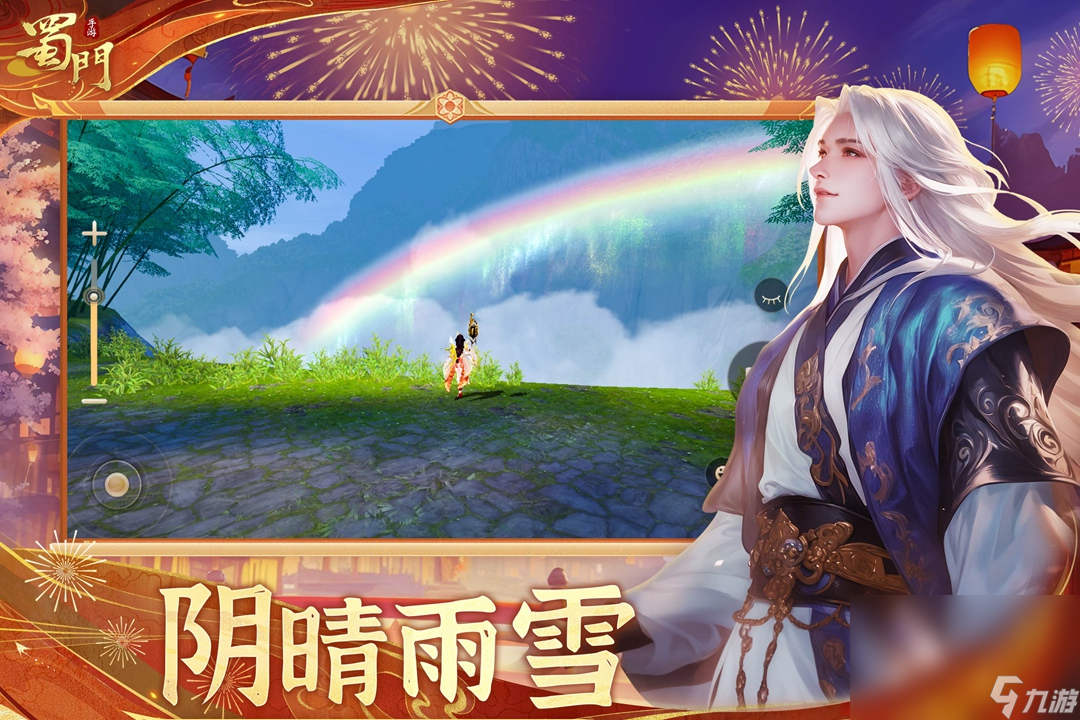 有什么好玩武侠网游分享 2025武侠网游下载排行截图