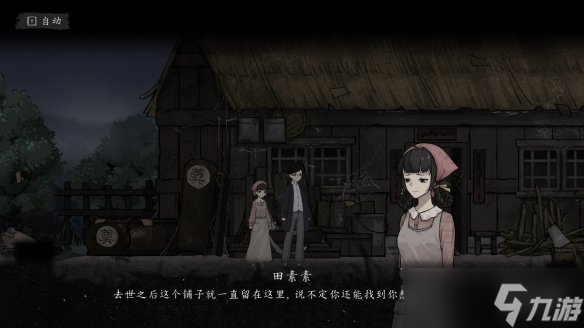 进村啦！中式民俗题材悬疑推理游戏《诡拓》现已发售