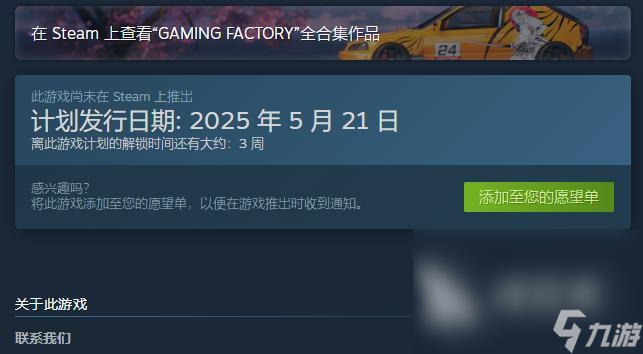 JDM漂移大师发售价格是多少 JDM漂移大师发售平台一览