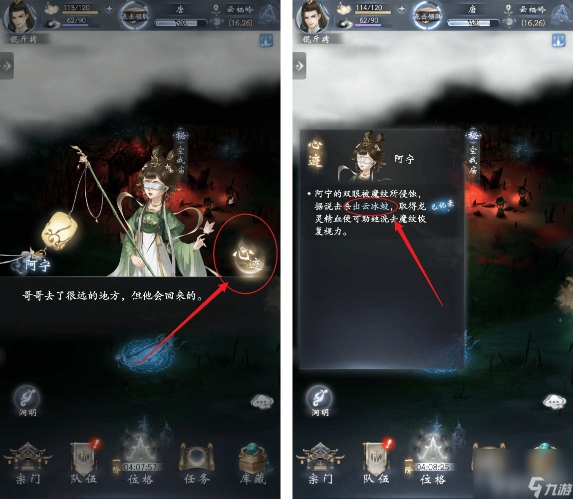 云深掌门路阿宁的心迹任务在哪 炼丹消耗材料获取途径