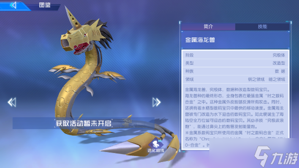 数码宝贝源码阵容搭配
