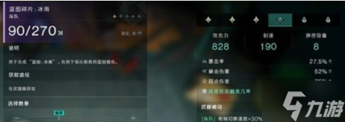 七日世界栗鸢怎么配装-M82A1栗鸢配装推荐