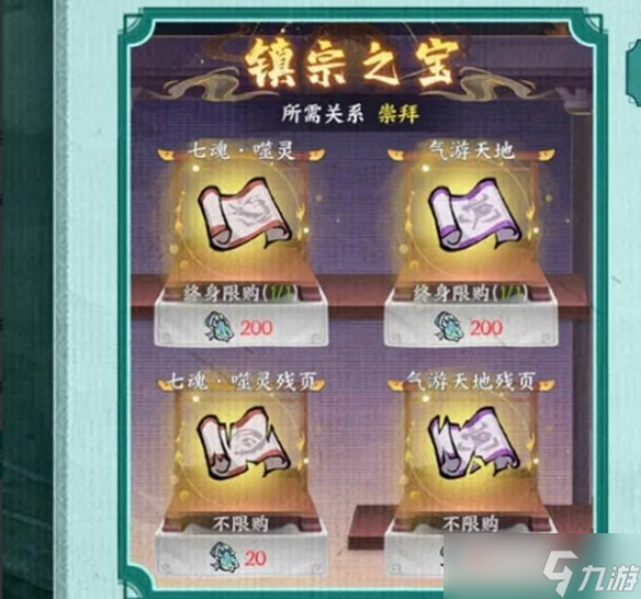 掌门下山全资源获取方法