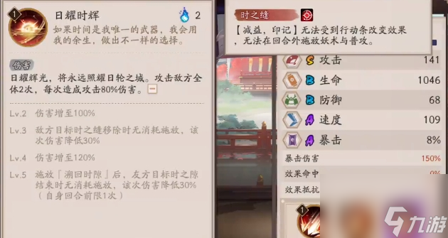 阴阳师卑弥呼技能怎么升