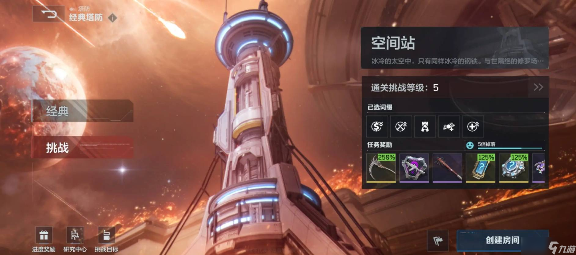 逆战未来塔防模式终极攻略：零基础速成防御大师