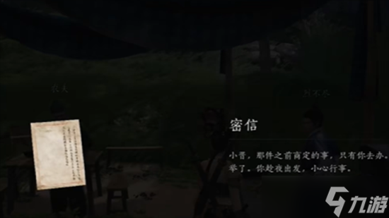 燕云十六声归去来兮奇遇怎么做 燕云十六声归去来兮奇遇完成流程方法